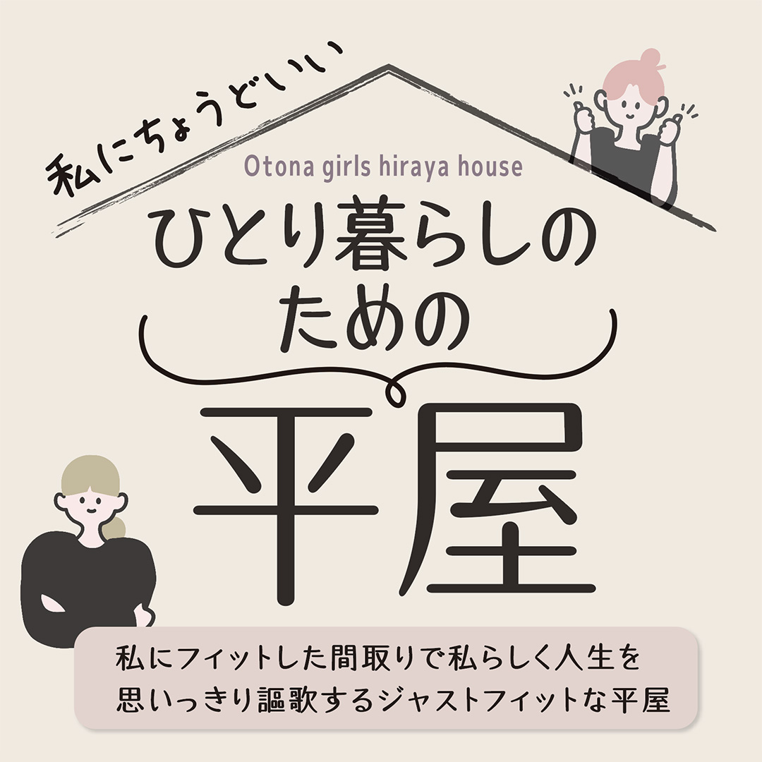 詳しくはこちら